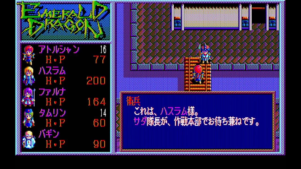初見 PC-98 エメラルドドラゴン Vol.1 - YouTube