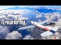 Microsoft Flight Simulator 2020 — Предварительный обзор симулятора с невероятной графикой