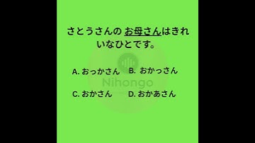 JLPT N5 Kanji Practice Test 2025 With Answers