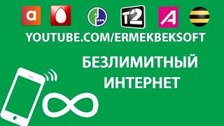 БЕСПЛАТНЫЙ БЕЗЛИМИТНЫЙ ИНТЕРНЕТ НА ВСЕХ ОПЕРАТОРАХ | 2019 | ANONYTUN VPN screenshot 1