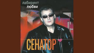 Сеньорита