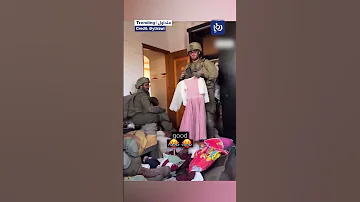 جنود إسرائيليون يعبثون بخزائن الملابس في غزة بعد ارتكابهم الفظائع Shortvideo Shorts Short 