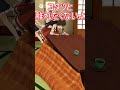【ゆっくりAIアニメ】れーむとコタツ #shorts