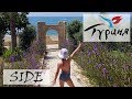 Отдых в Турции 🌴 SIDE AQUAMARIN RESORT & SPA 4*