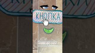 Самая безумная кнопка в истории разработки игр 🤯