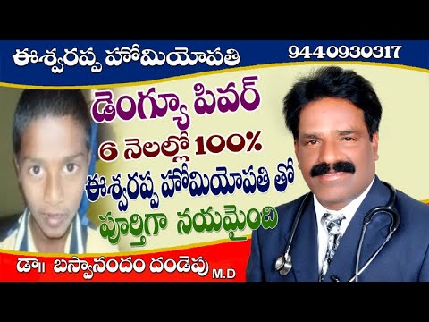 Dengue fever cured with Eshwarappa Homeopathy Clinic.....Contact