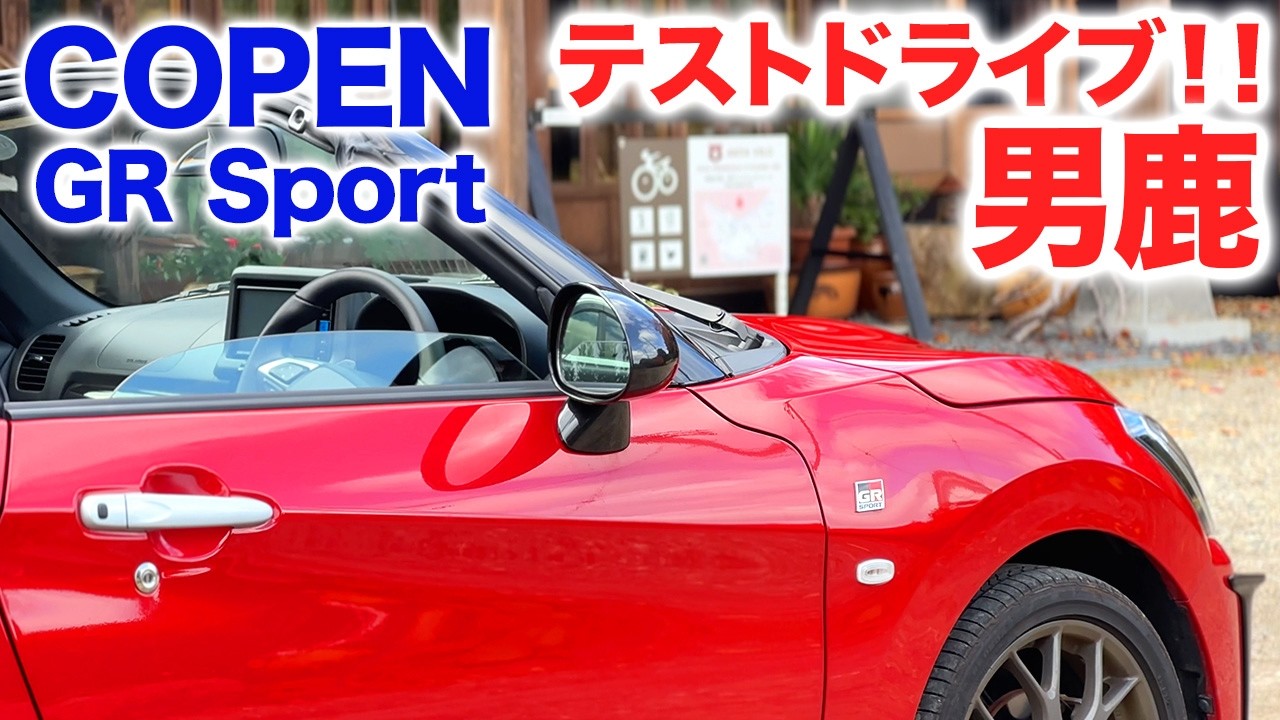 LA400K] Test drive of the Copen GR Sport on the Oga Peninsula 