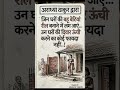 जिन घरों की बेटियां जिन घरों की बहू #darkpsychology #psychologyfacts #humanpsychology #facts #tips