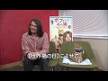 “世界猫の日”に寄せて　ボブ＆ジェームズより A Street Cat Named BOB