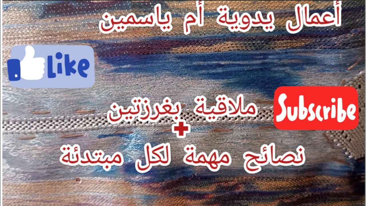 تطبيق ملاقية بغرزتين على قميص جوهرة و نصائح مهمة في خدمة راندة بدون تفاوت الثوب للمبتدئات