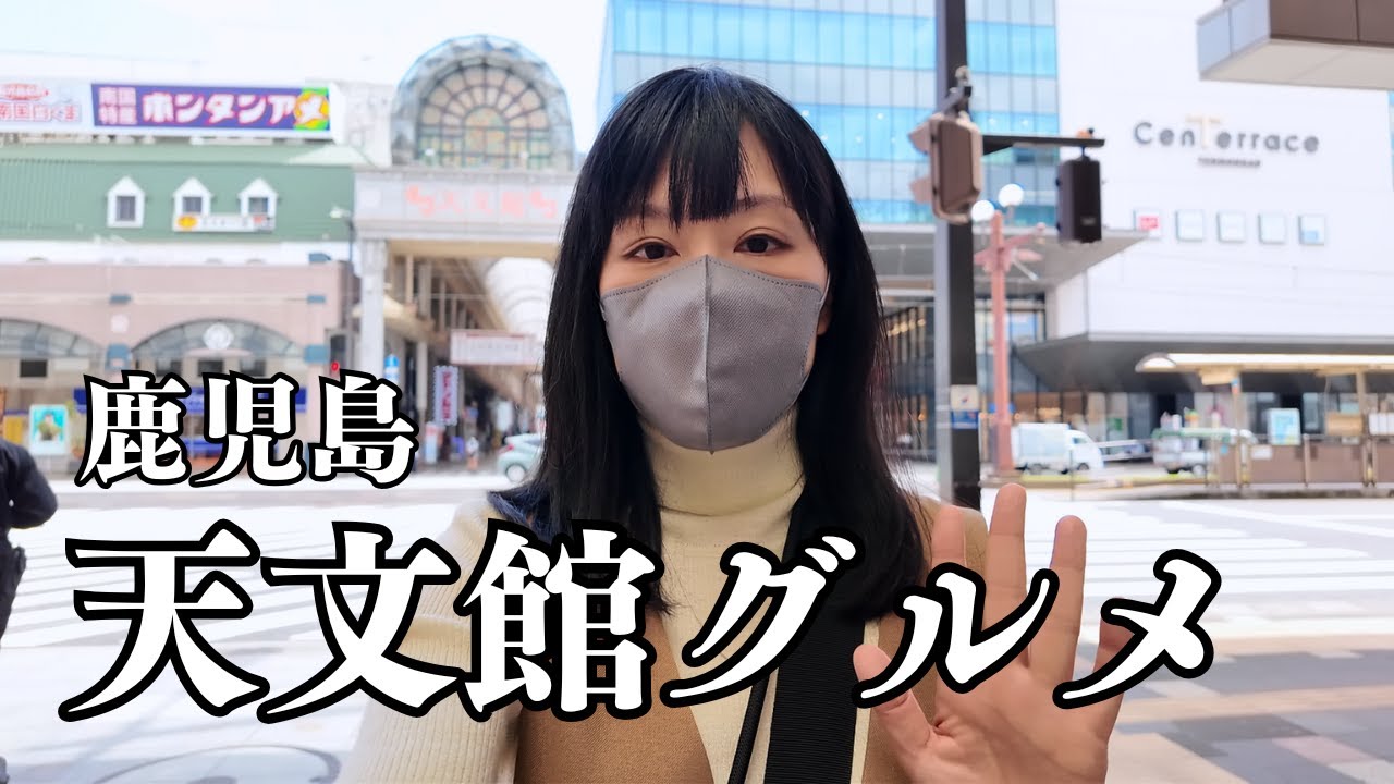 【鹿児島 グルメ 】天文館の老舗店でひとり、ステーキを食べる週末グルメ街歩き