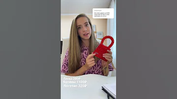 Себестоимость сумки из бусин #shorts