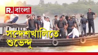 Sandeshkhali - Suvendu Adhikari News LIVE | সন্দেশখালি যাওয়ার অনুমতি পেলেন শুভেন্দু অধিকারী