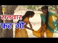 सुपर हिट रसिया | पीलो सलवार परिकम्मा में फट गो  | Pilo Salwar Prikamma Main Fat Go | Ramdhan Gujjar