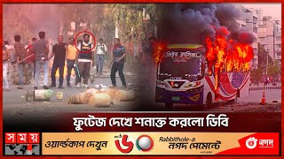Thumbnail for কাকরাইলে ভেস্ট পরে আগুন দেয়া যুবক যুবদল নেতা! | BNP | Bangladesh Jatiotabadi Jubo Dal | Fire in Bus