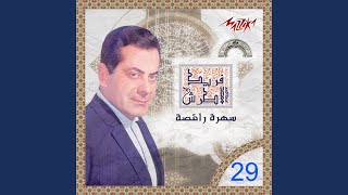 Ala Allah Teood