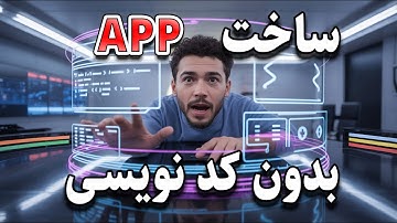 بدون حتی یک خط کدنویسی، اپلیکیشن کاربردی بساز با Google vibe coding
