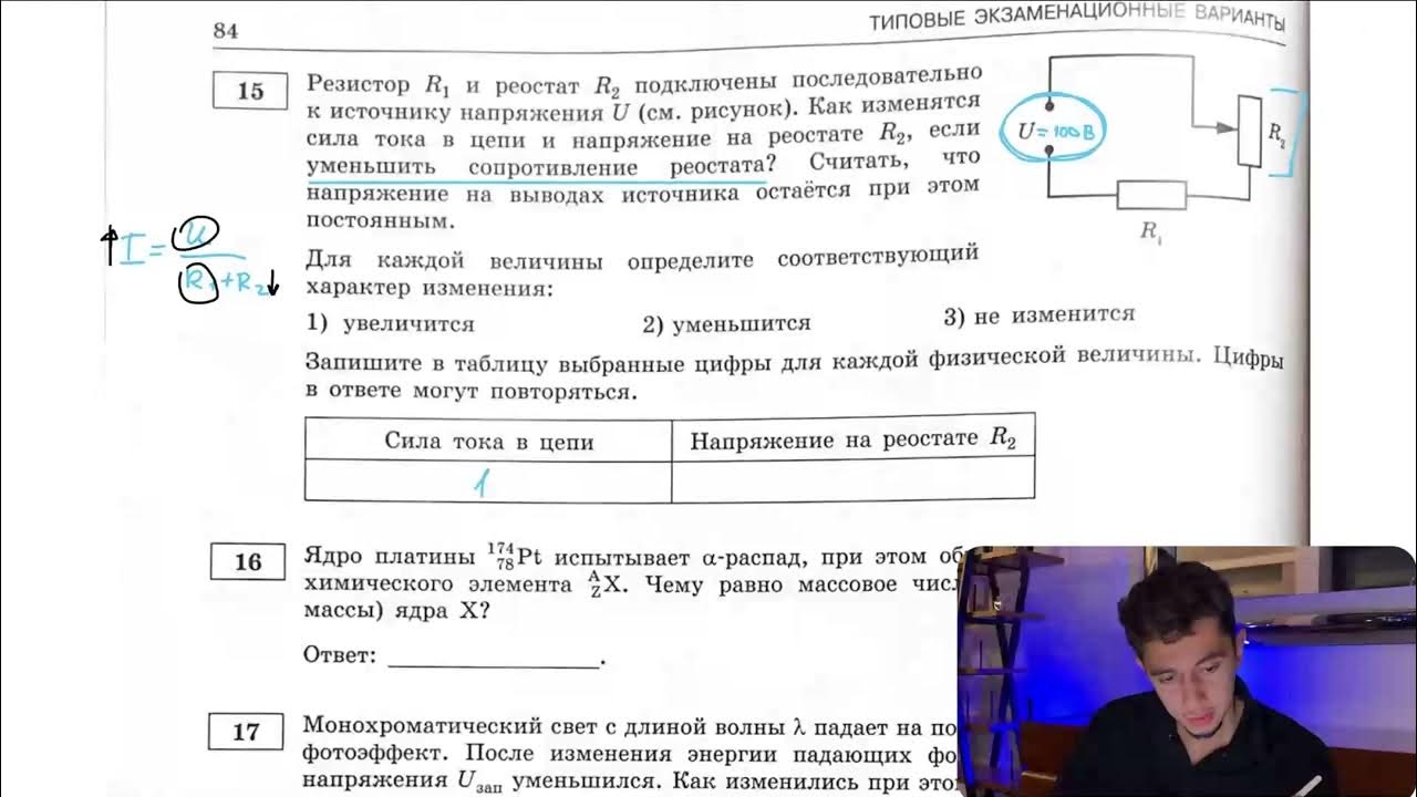 Резистор R1 и реостат R2 подключены последовательно к источнику ...