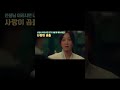 선생님이 이러시면 제자가 어떻게해요? #kdrama #졸업#tvn drama