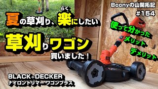 I bought a mowing wagon! ~ Black and Decker Nylon Trimmer Wagon