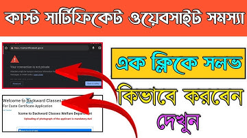 Caste Certificate Website Problem Solve | Your Connection Is Not Private|Caste Certificate Website