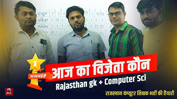 😲 Rajasthan computer teacher exam 2022 | Compute teacher mock test | sampat liler computer class