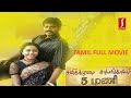 New Tamil Full Movie | Tamil Full Movie | New Tamil Online Full Movie | HD 1080 | Latest Upload 2018