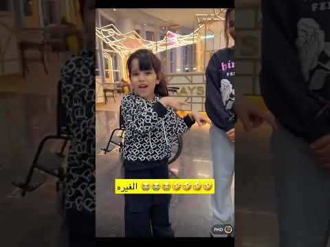 حصلنا ثنتين بنات بدل ناهي شاهد ردت فعل ناهي ه