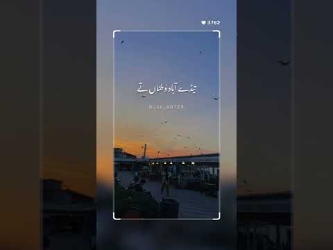 Asa Wat Yar Ni Milna Sariki Music Status Awais Raza Nekokara Shorts 