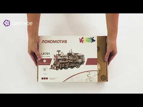 3D-пазл Локомотив