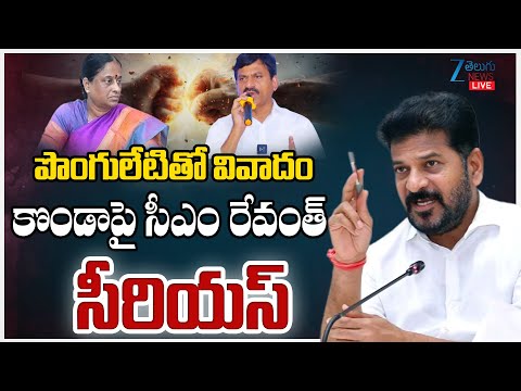 LIVE: CM Revanth Serious on Konda Surekha |Ponguleti |పొంగులేటితో వివాదం కొండాపై సీఎం రేవంత్ సీరియస్ - ZEE24TELUGUNEWS