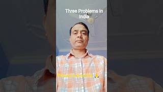 भारत में तीन समस्याएं। Three Problems In India.#Indias problems #Big Problems of our country #shorts