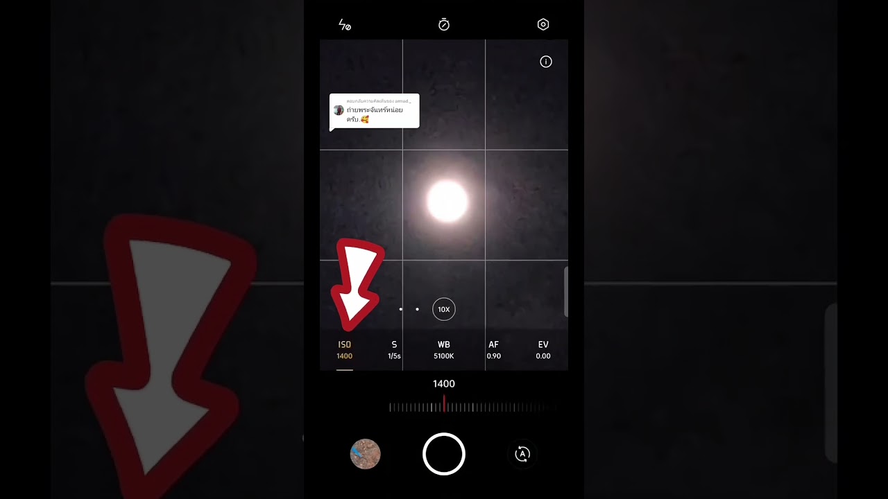 สอนถ่ายรูปดวงจันทร์ให้ชัดที่สุดเต็มประสิทธิภาพของกล้องมือถือที่ทำได้🥰 #spk3241 #spk #moon