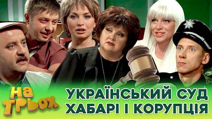 🟦🟨 Український Суд 🤑 ХАБАРІ і КОРУПЦІЯ 👺💸