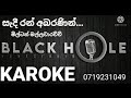 Sadee Ran Abaranin | සැදී රන් අබරණින් | Karoke | Milton Mallawarachchi | BLACK HOLE HOME STUDIO