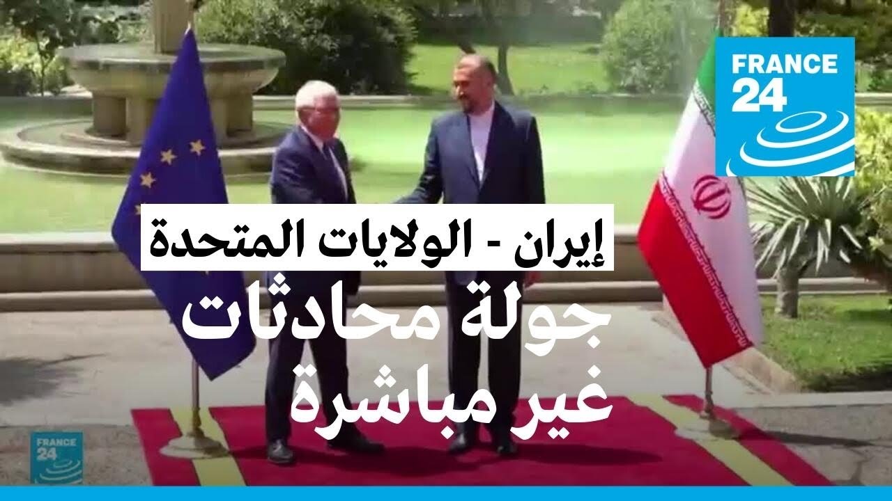 النووي الإيراني: جولة محادثات غير مباشرة بين طهران وواشنطن في الدوحة
 - نشر قبل 9 دقيقة