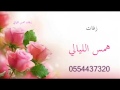 الله الله يالصبايا بدون ايقاع دفوف زفات همس الليالي الله الله يالصبايا بدون ايقاع دفوف زفات همس الليالي