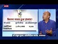 KNEE IMPLANTS TO COST UP 69% LESS AS GOVERNMENT CAPS PRICES !! Sawal Aapka Hai