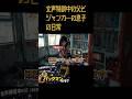 JUNKER族パックマン編⑬なぜ統合?#ジャンク修理 #おもちゃ #女声 #両声類 #ジャンク #junk