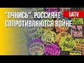 Новые методы протеста: россияне выражают антивоенную позицию. Марафон FreeДОМ