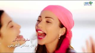 مسلسل دوائر حب - شارة البداية غناء ادم و محمد نور | Dawaer Hob HD