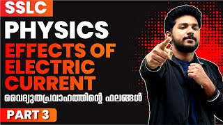 SSLC PHYSICS | CHAPTER 1 PART 3 | Effects of Electric Current |വൈദ്യുതപ്രവാഹത്തിന്റെ ഫലങ്ങൾ
