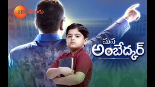 Mana Ambedkar Serialtitle Song Telugumana Ambedkar Title Song Dr Br Ambedkar Song