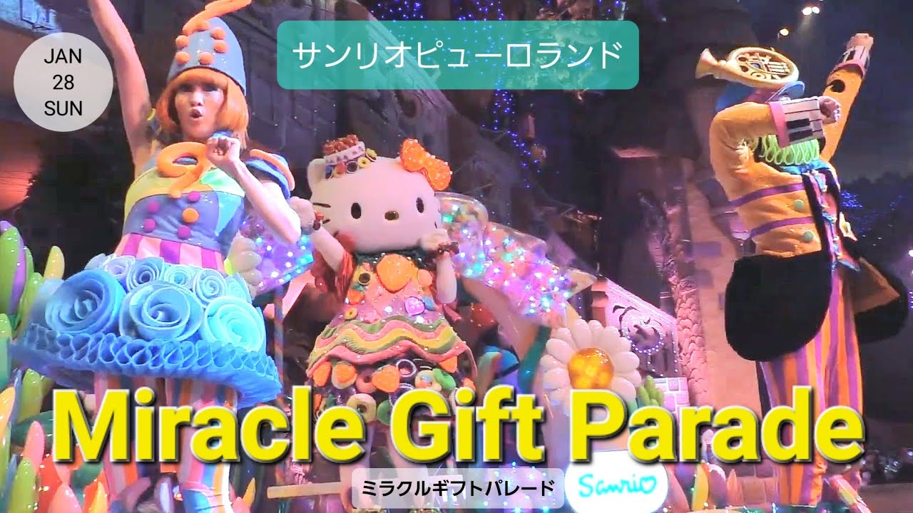② ミラクルギフトパレード オリジナル・サウンドトラック サントラ 保障できる Miracle Gift Parade オリジナル・サウンドトラック