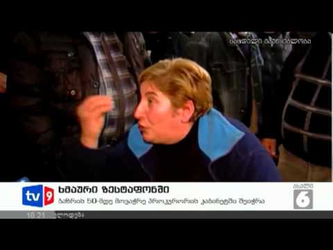 ახალი 6 | ხმაური ზესტაფონში | 14.01.13