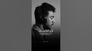 Surah Al-imran Ayat 31-32 | by islam Sobhi | سورة آل عمران | القارئ اسلام صبحي