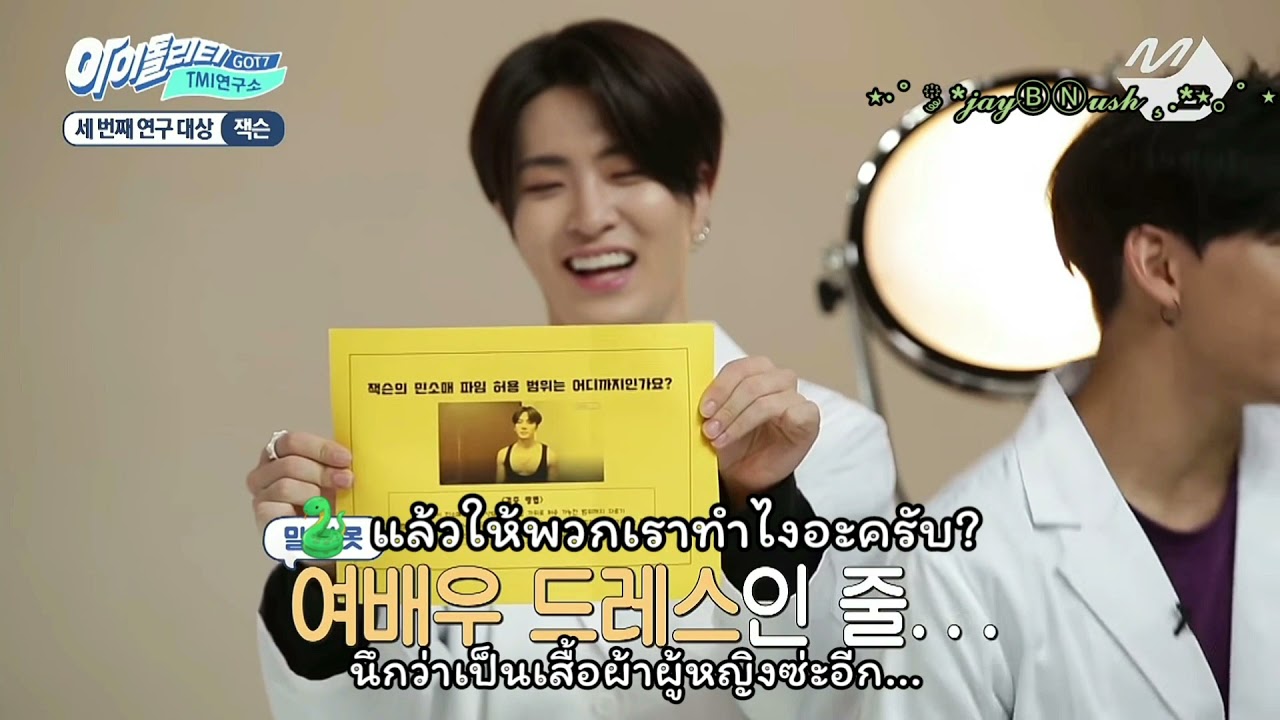 (แจ็คสัน) GOT7 idolity tmi lap (ซับไทย)