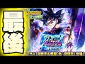 これが最後のガシャだぁぁぁぁぁ！！！対戦ありがとうございました！！！！【ドラゴンボールレジェンズ】【DRAGONBALL LEGENDS】