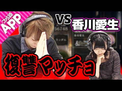 【シャドウバース】王手から思わぬ緊急事態！香川愛生VSタイガー桜井【Shadowverse】
