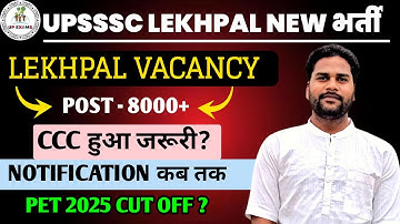 UPSSSC LEKHPAL NEW VACANCY I UPSSSC LEKHPAL PET 2025 CUT OFF I UPSSSC PET 2025 CUT OFF FOR LEKHPAL I